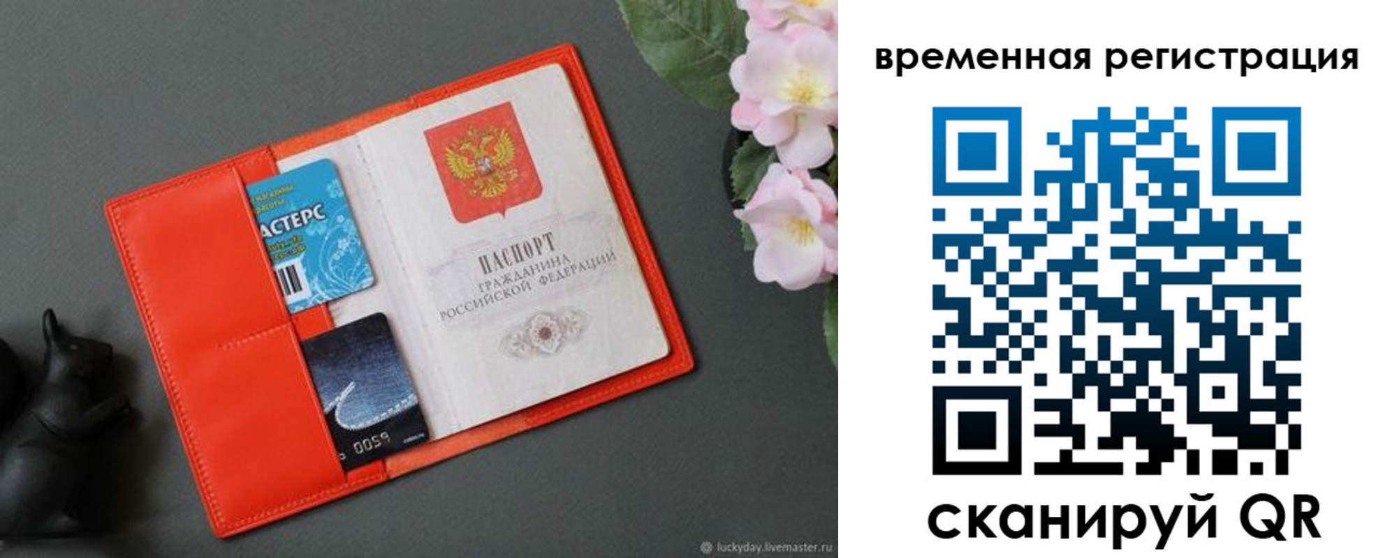 прописка для военкомата в Белгородской области