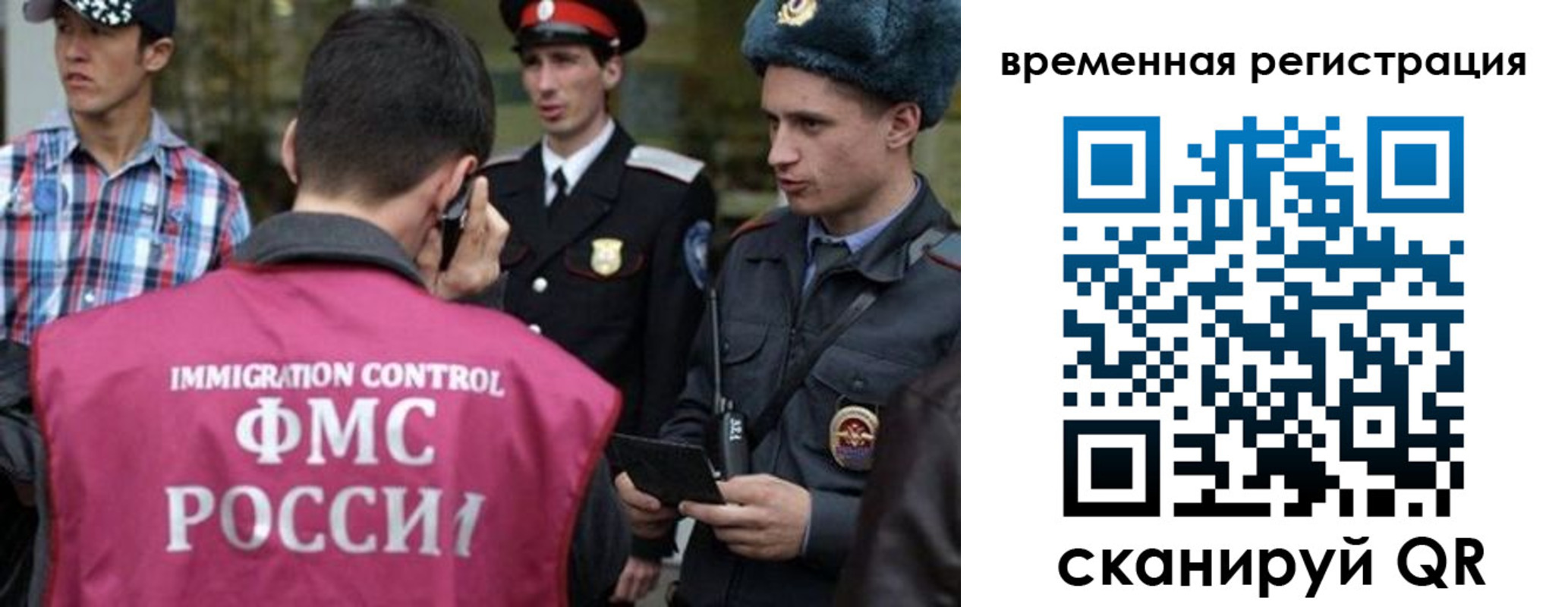 купить прописку в Белгородской области