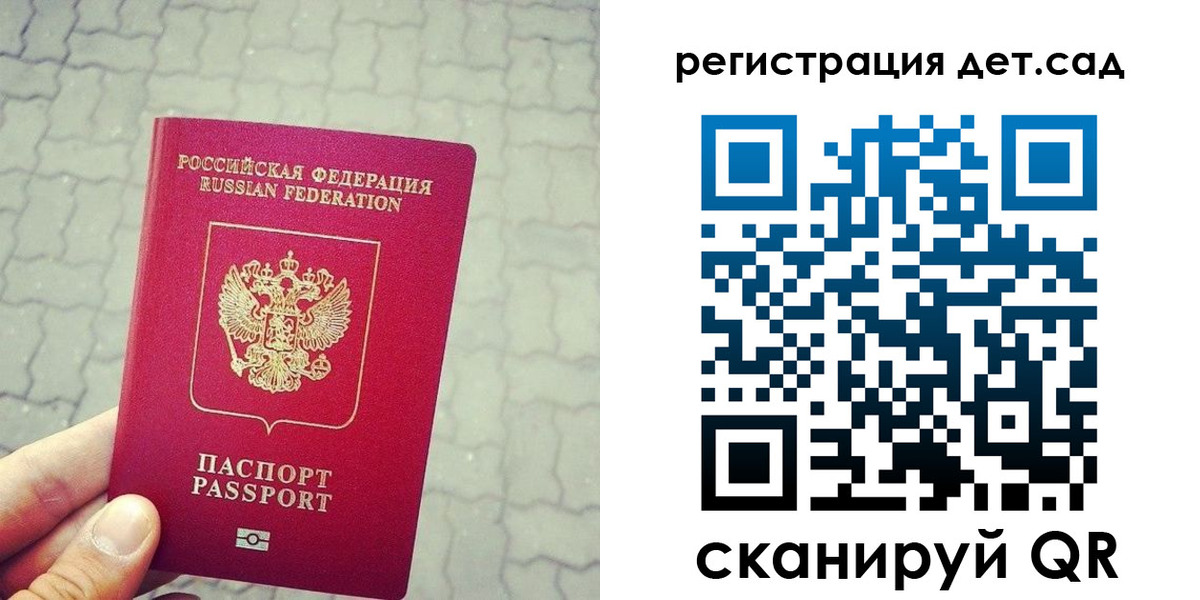 временная регистрация собственник в Белгородской области