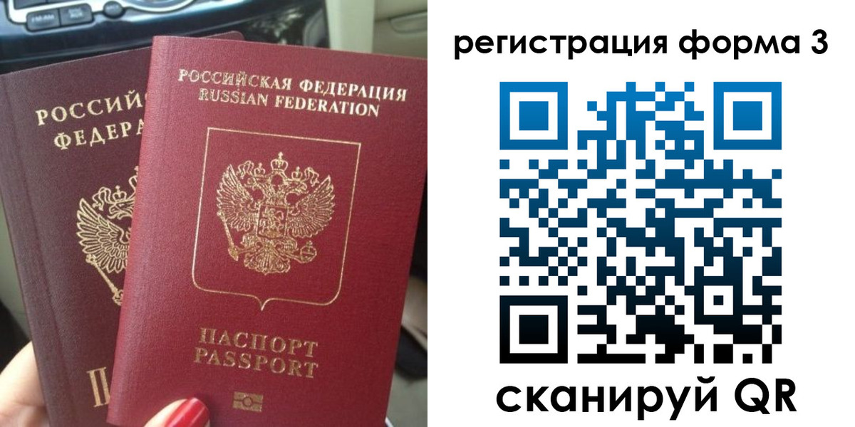 временная регистрация гарантия в Белгородской области