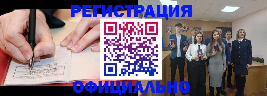 прописка для кредита в Белгородской области